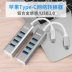 Bộ chia tín hiệu Philips từ bộ chia Type-C sang USB3.0 Máy tính Apple Huawei của Xiaomi đã kéo bốn HUB - USB Aaccessories