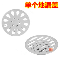 Stainless steel floor drain Round floor drain cover Bathroom deodorant floor drain panel Sewer bathroom anti-blocking filter cover