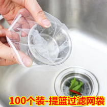 Sink filter basket Disposable mesh bag garbage dish washing tank cage garbage bag leakage net vegetable washing basin filter