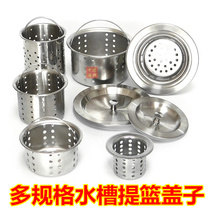 Sink drainer Basket drainer cover Vegetable washing pool filter Mesh basket Dishwashing basin cover Sink filter