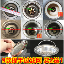 Portable sink filter sink Stainless steel dishwashing basin filter Vegetable washing basin basket Sewer floor drain net