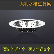 Sewer filter Pool Kitchen basin filter Washing basin filter Slag leakage net Sink filter