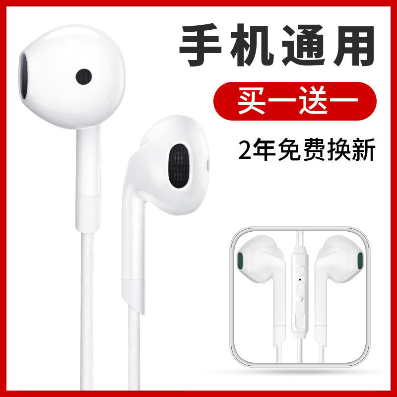 Headphones wired in ear style applicable Huawei glory original loading oppo mobile phone sub vivo Android 3 5mm earplugs round hole 6s brisk 8plus high sound quality heavy bass game with wheat generic
