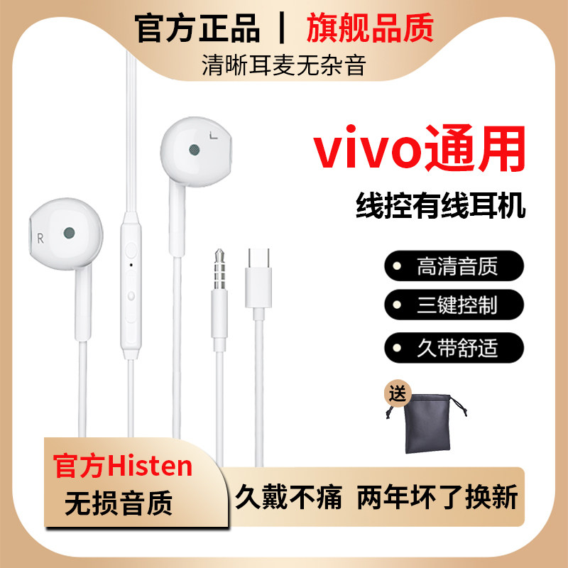 Original headset wired for vivo iqooz3 mobile phone x9x20x21x23x27x30x50x60s7y31 with mike dedicated in-ear t