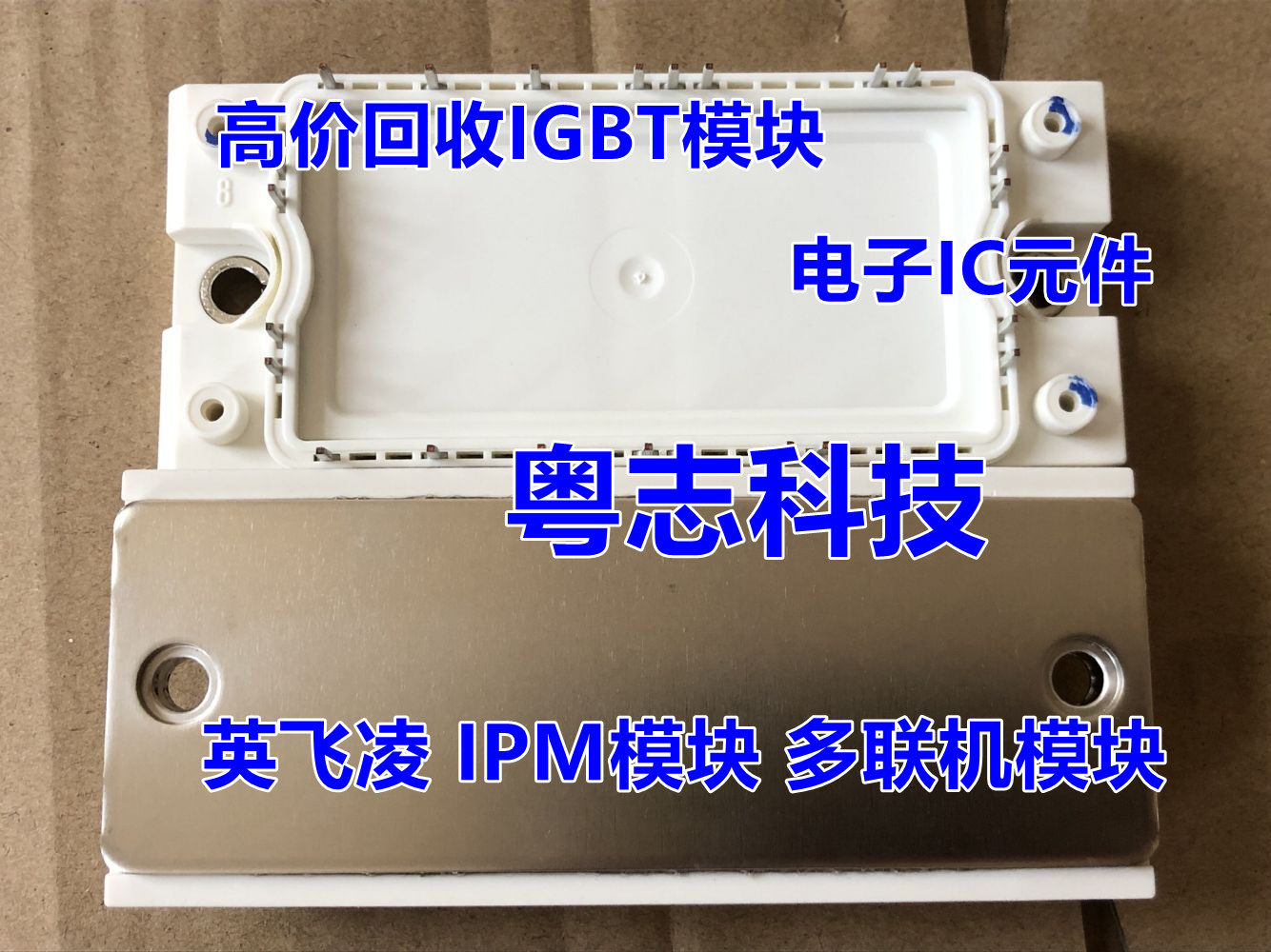 High-priced recycling air conditioner IC electronic chip FP50R12KT4 FP35R12KT4 TOP246Y TNY280P