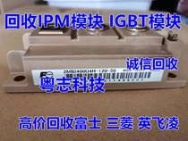 High price recycling FE Fuji IPM IGBT module 2MBI150VB-120-50 2MBI200VB-120-50
