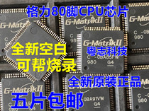 Gree inverter air conditioner 80 pin CPU chip new original 208 universal chip G-MATRIK II