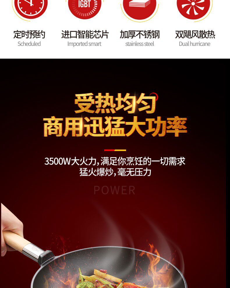 Плиты 旗舰苏泊星款家用电炒锅3500w凹面炒锅商用5000w大火力电磁炉灶