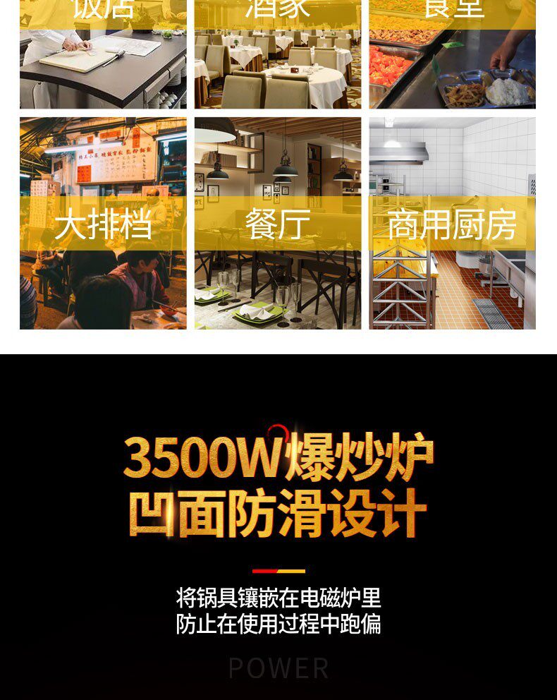 Плиты 旗舰苏泊星款家用电炒锅3500w凹面炒锅商用5000w大火力电磁炉灶