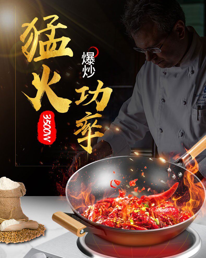 Плиты 旗舰苏泊星款家用电炒锅3500w凹面炒锅商用5000w大火力电磁炉灶