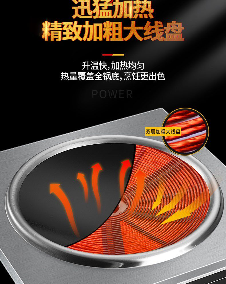 Плиты 旗舰苏泊星款家用电炒锅3500w凹面炒锅商用5000w大火力电磁炉灶