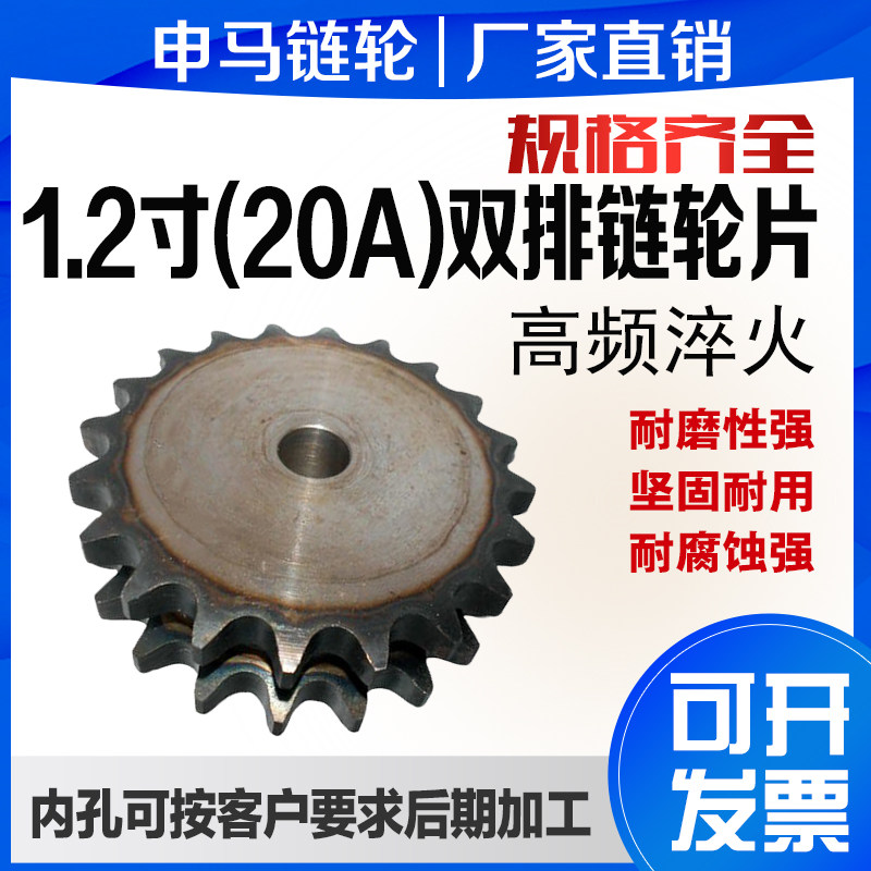 45# steel sprocket (20A) 1 2-inch double-row flat piece 10-30 tooth chain processing custom-made various non-standard accessories