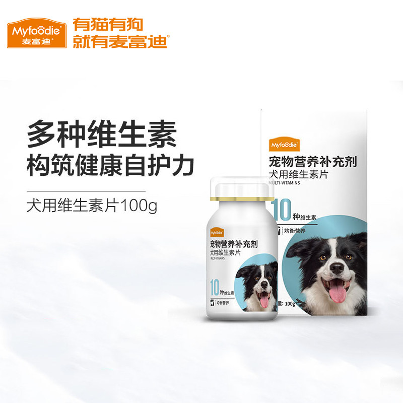 麦富迪乳钙片：守护宠物健康的微量元素宝库