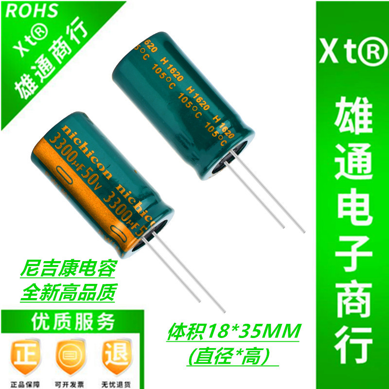 50V3300UF long life high frequency low resistance long life audio electrolytic capacitor 3300UF 50V 18X35