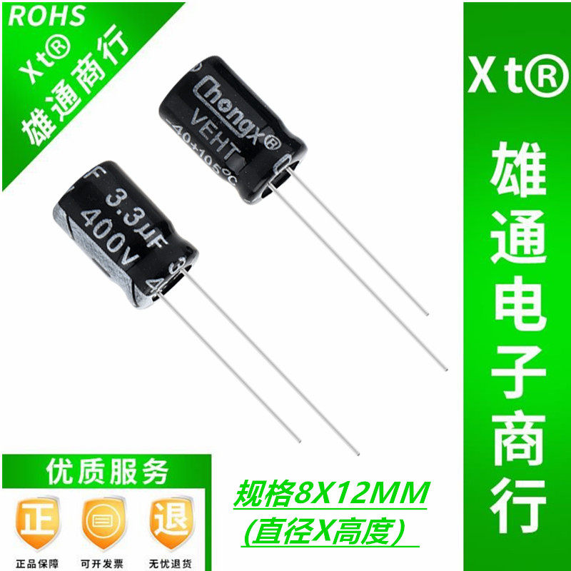 400V3 400V3 3UF original fit new inline aluminum electrolytic capacitor specifications 8X12mm 1000 only = RMB65