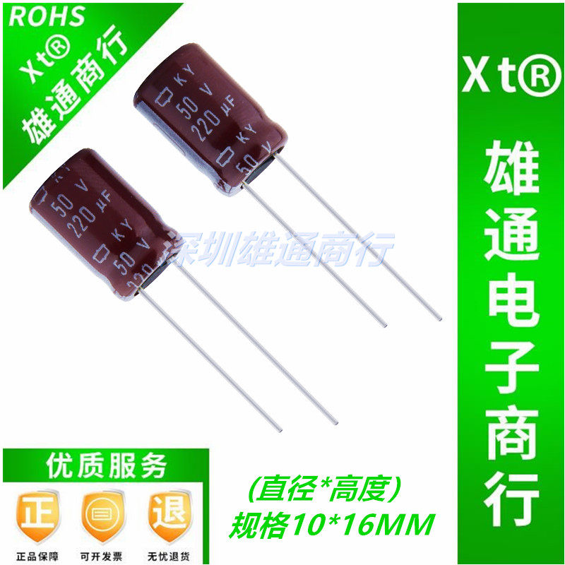 Imported Chemical Black Diamond In-line electrolytic capacitor 50V220UF 220U50V 220U50V 105 Degree Specifications 10 * 16