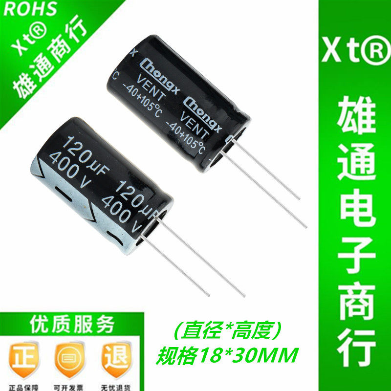 400V120UF new switching power supply in-line electrolytic capacitor 120UF 400V volume 18X30mm