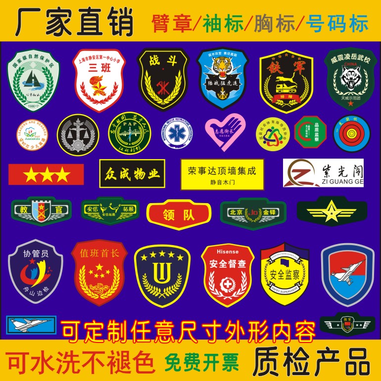 Instructor's arm Chapter Chest Badge badge Dingding to make arm badge Custom outdoor group expands Magic sticker logo order