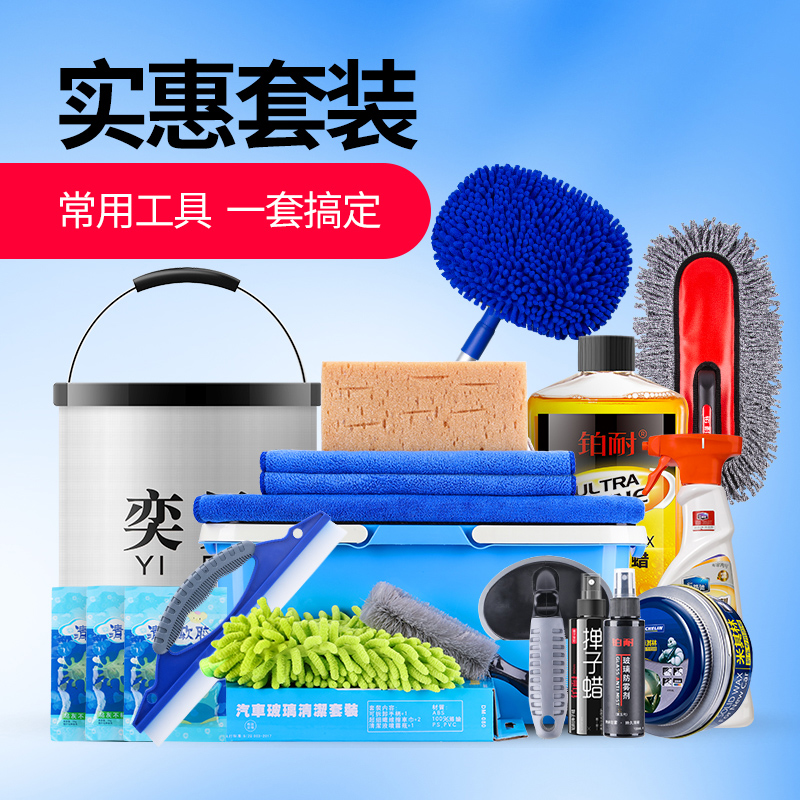 Car Wash Suit Group Full Home Package Scrub Cloth Special Towels Thicken Towels Towels Car Supplies Cleaning Tools