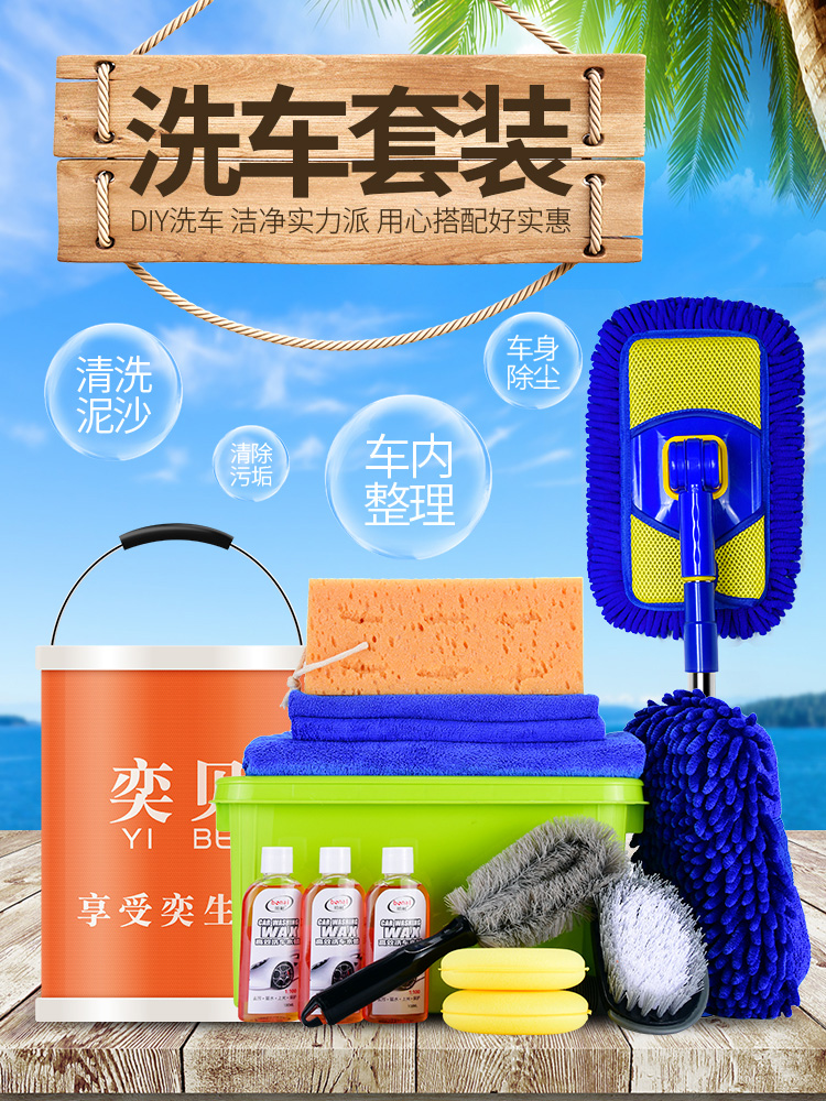 Car wash tool set combination household towel absorbent thickening car wipe special towel car cleaning supplies