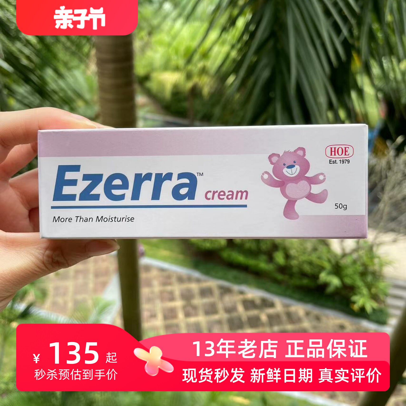 Спот 27 ноября, Малайзия оригинальный крем Ezerra Cream 50 г увлажняющего крема 50 г увлажняющего крема 50 г увлажняющего крема 50 г увлажняющего крема 50 г увлажняющего крема 50 г увлажняющего крема 50 г увлажняющего крема 50 г увлажняющего крема Изображение 1