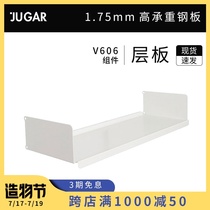 JUGAR Pole Rack V606 System Shelf (Laminates)