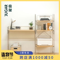 JUGAR pole stand (square size desk) Small apartment simple dressing combination bookshelf narrow computer storage shelf