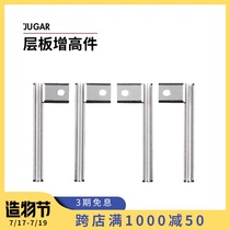 JUGAR pole rack (M-layer plate booster) Nordic Stainless steel combination shelf Living room multi-floor landing