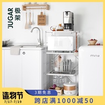 JUGAR pole rack (basic steel)Kitchen storage rack Steam oven Microwave oven Floor-to-ceiling multi-layer