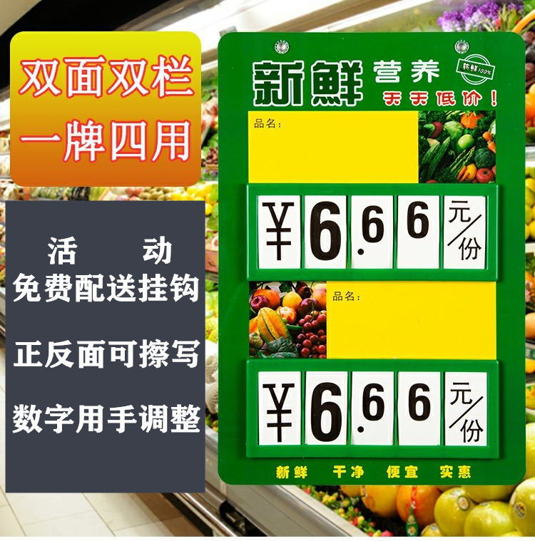 Supermarket Goods Promotion Price Tag Raw Fresh Fruit List Price Tag Vegetable Special Price Digital Turnover of Erasable Label