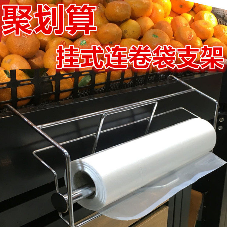 Supermarket stainless steel rallation area roll bag holder shopping bag holder hanging roll bag holder plastic bag holder