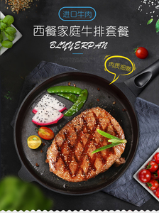 69元包邮 骏德澳洲家庭牛排套餐10片+煎锅