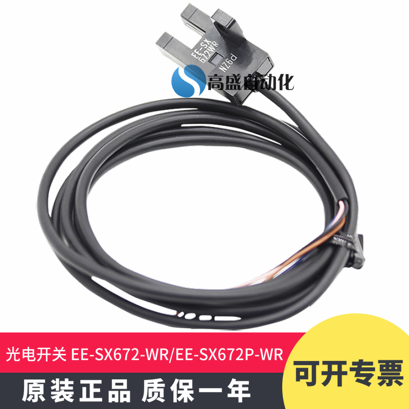 OMRONEE-SX672-WR EE-SX672P-WR 1M induction photoelectric switch sensor original