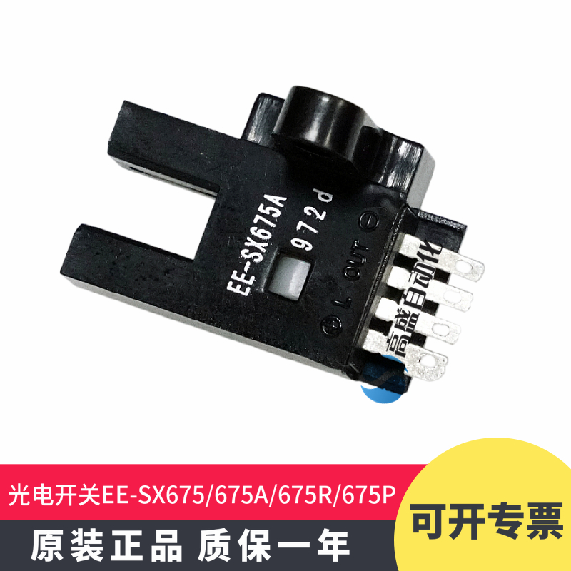 EE-SX675 675A 675R 675P limit sensor original installed