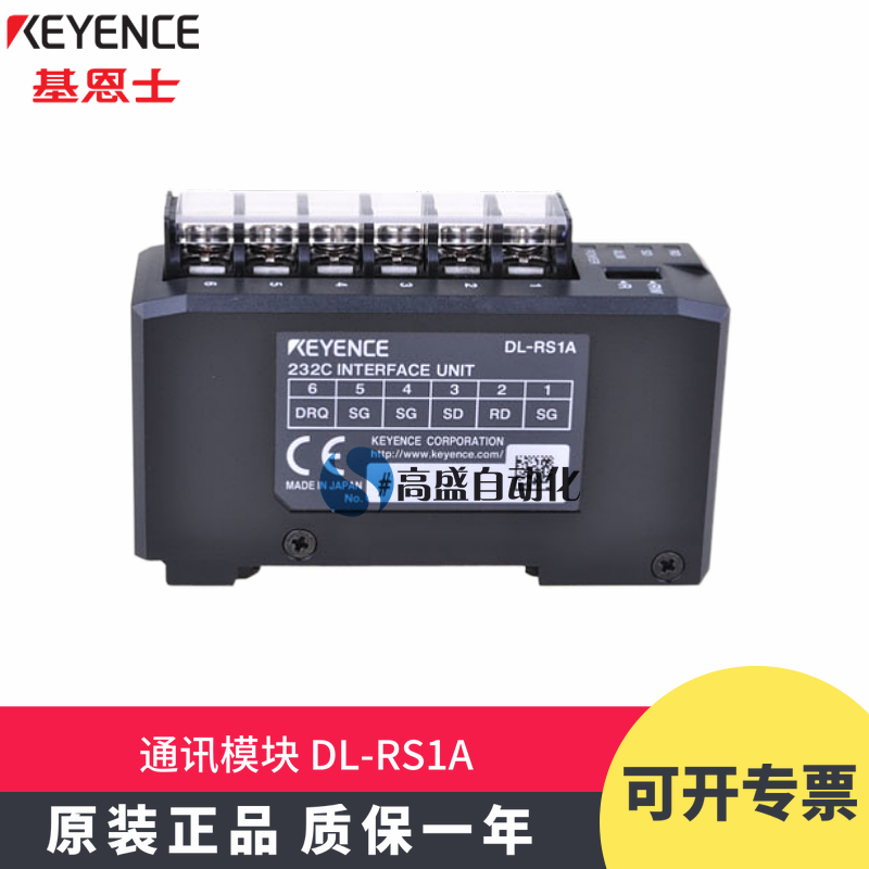 新品 DL-PN1 基恩士通讯模块DL-RS1A⁄PN1⁄EN1等型号全解析  工业自动化控场神器来了