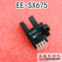 Original EE-SX675 slot induction photoelectric switch sensor spot