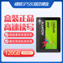 AData Weigang SP580 120g solid state drive SSD SATA3 0 support desktop laptop