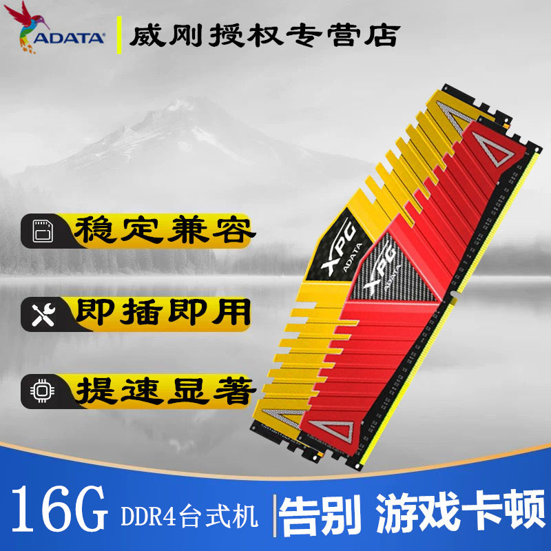 Weigang 4 Generation 16G Game Veron DDR4 8G 8G 2666 3000 3200 3200 Computer Memory