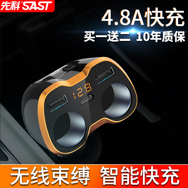 Xianke car charger one to two cigarette lighter intelligent fast charging car adapter multifunctional universal car charger