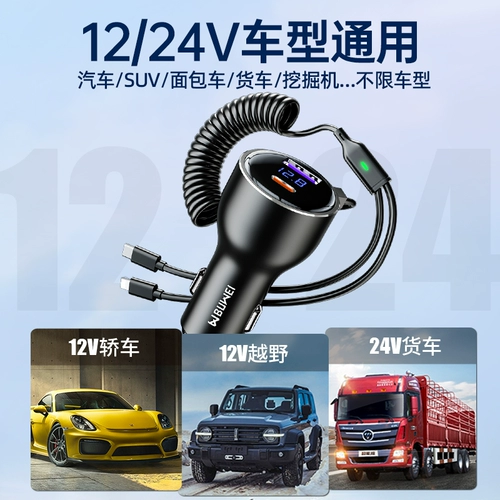 Автомобильная зарядная устройство Super Fast Charging Carul Curving Plug -In Sigarette One Trang Three USB -интерфейс сокет 66W