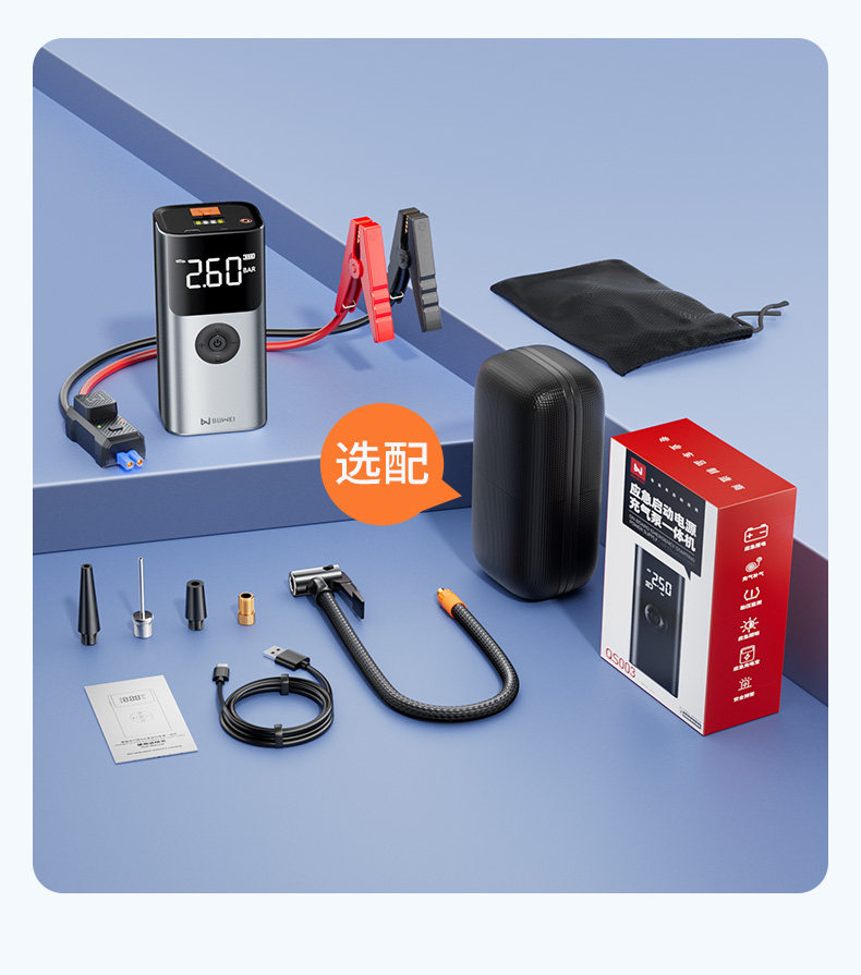 Buwei Car Emergency Jump Starter and Air Pump All-In-One Device Battery Booster Starting Device