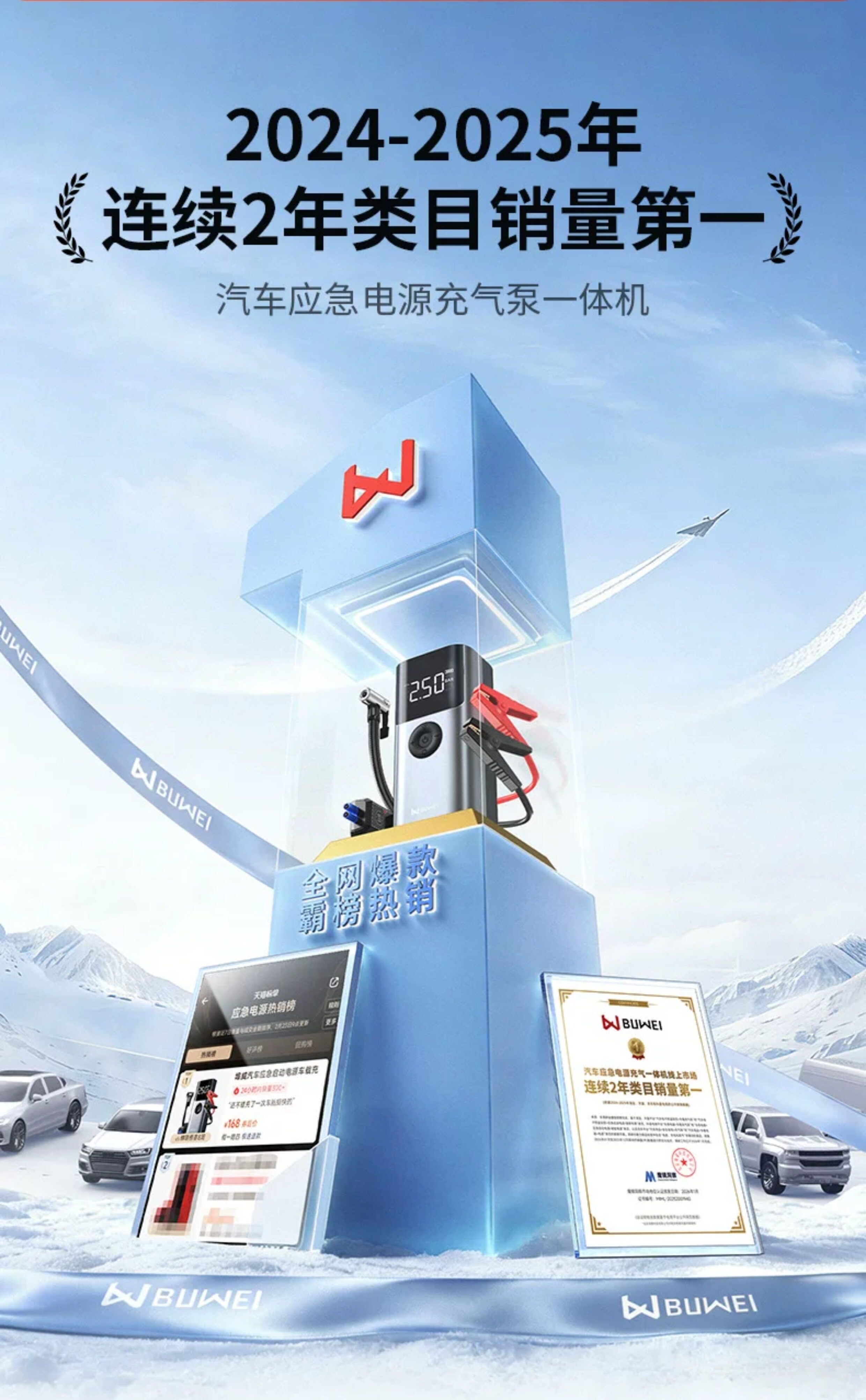 Buwei Car Emergency Jump Starter and Air Pump All-In-One Device Battery Booster Starting Device