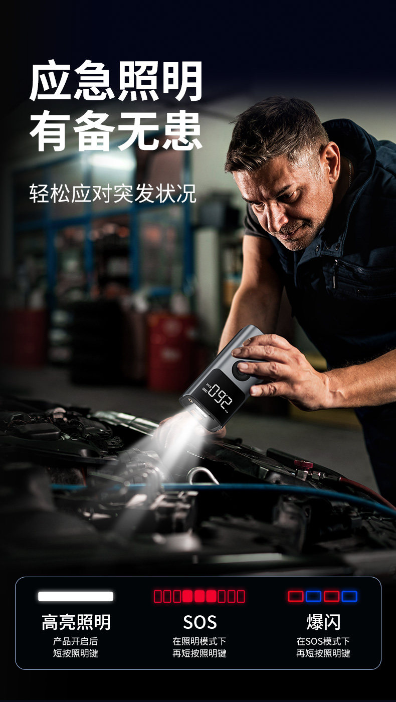 Buwei Car Emergency Jump Starter and Air Pump All-In-One Device Battery Booster Starting Device