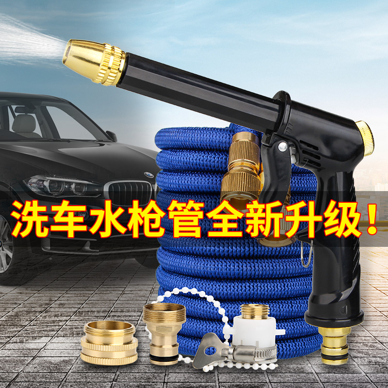 High pressure car wash water gun grab household artifact Telescopic water pipe hose Tap water pump nozzle punch car tool set