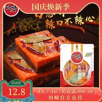 Kawasaki official butter hot pot base 208g Chongqing butter hot pot string incense small package spicy hot bottom material