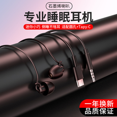 Наушники для сна 入耳式睡眠耳机typec接口适用有线华为oppo荣耀vivo小米10mate30pro隔音舒适p40/p30红米ipone3.5mm圆孔接口
