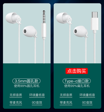 Наушники для сна 入耳式睡眠耳机typec接口适用有线华为oppo荣耀vivo小米10mate30pro隔音舒适p40/p30红米ipone3.5mm圆孔接口