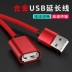 Chi nhánh đầy đủ cán bộ khuyến USB2.0 cáp dữ liệu dòng cặp nữ bàn phím máy tính và giao diện chuột đĩa u cộng m dài điện thoại 1 m sạc cáp nối truyền tốc độ cao máy in tachograph - USB Aaccessories