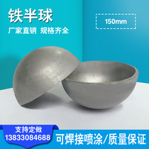 Wrought iron semi-round ball diameter 150mm wall thickness 3 can be sprayed welded Wall guardrail decorative stamping parts metal iron ball
