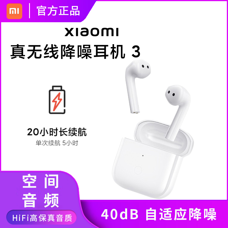 Xiaomi True Wireless Bluetooth Earphones Half-in-ear Connectivity Noise Reduction Solid Sound Long sequel Voice Intelligent Control